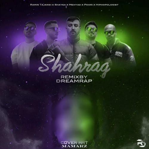 دریم رپ شاهرگ