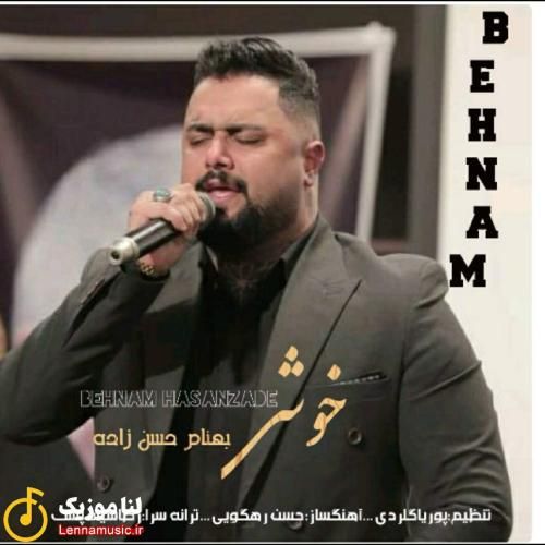 بهنام حسن زاده خوشی