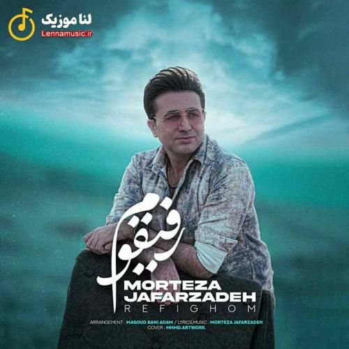 مرتضی جعفرزاده رفیقوم
