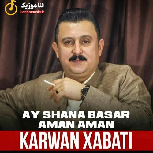 کاروان خباتی آی شانه به سر امان امان