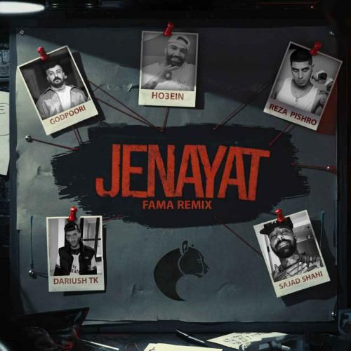 فاما ریمیکس جنابت