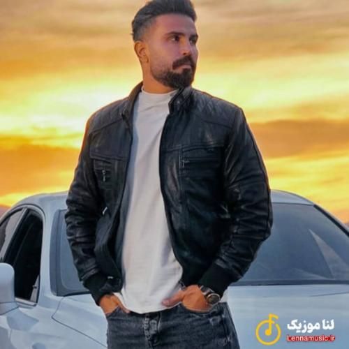 میلاد جواهری هرجا کم آوردی پشتت وایسادم