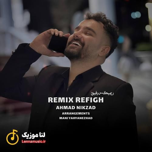 احمد نیکزاد رفیق