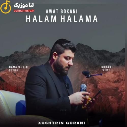 آوات بوکانی هلام هلامه