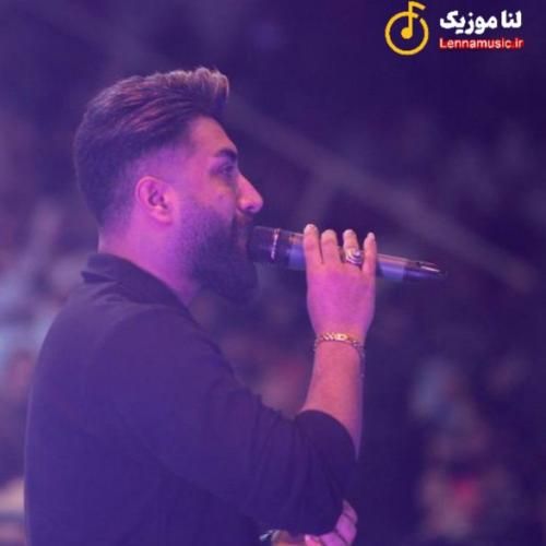 علی رمضانپور ریمیکس 1403