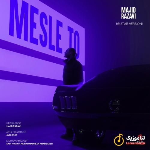 مجید رضوی مثل تو (ورژن گیتار)