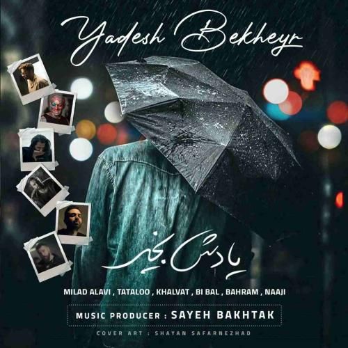 سایه بختک یادش بخیر