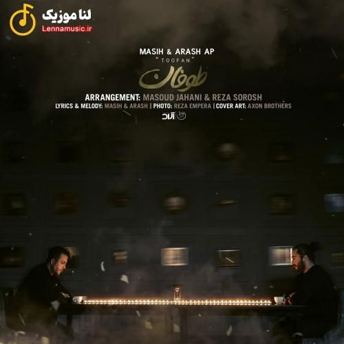 مسیح و آرش طوفان