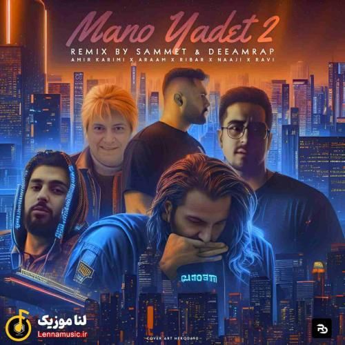 صامت و دریم رپ منو یادت 2