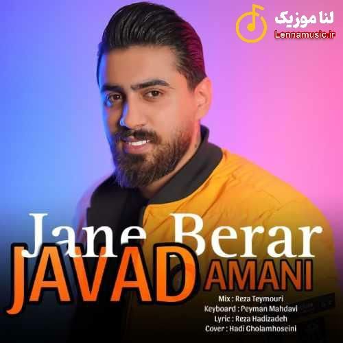 جواد امانی جان برار