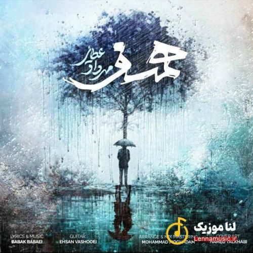 مهرداد عطایی همسفر