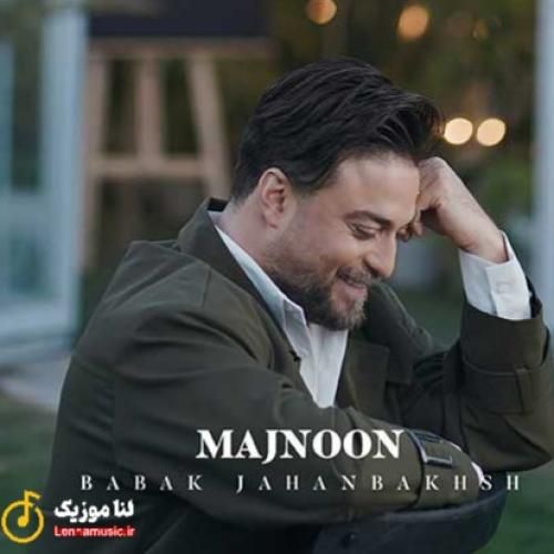 بابک جهانبخش مجنون