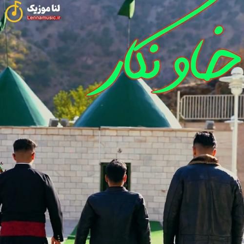 سامی راک و برزان خاو نکار