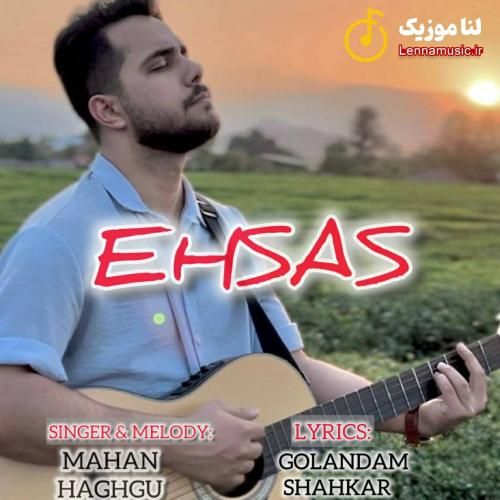 ماهان حقگو احساس