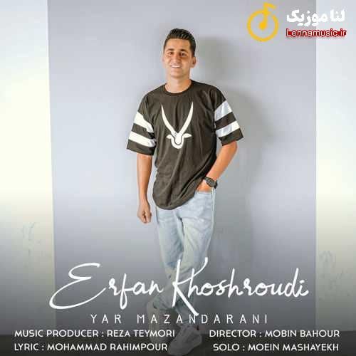 عرفان خشرودی یار مازندرانی