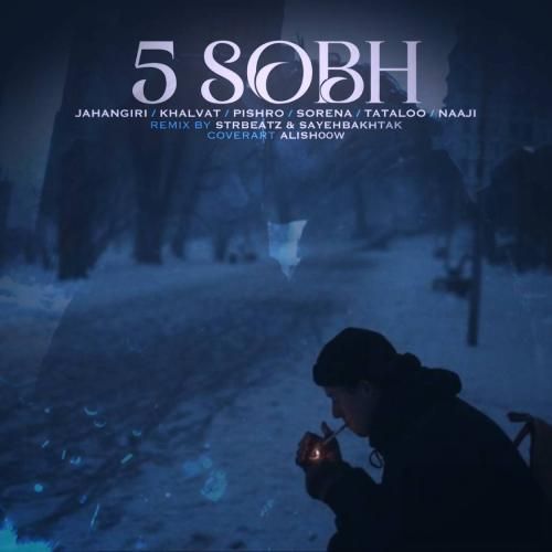 دانلود ریمیکس سایه بختک و استار بیتز به نام پنج صبح دانلود ریمیکس سایه بختک و استار بیتز به نام پنج صبح