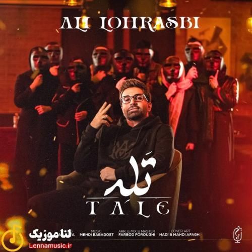 علی لهراسبی تله