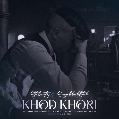 دانلود ریمیکس استار بیتز و سایه بختک به نام خود خوری دانلود ریمیکس استار بیتز و سایه بختک به نام خود خوری