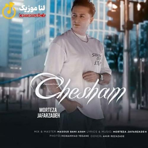 مرتضی جعفرزاده چشام