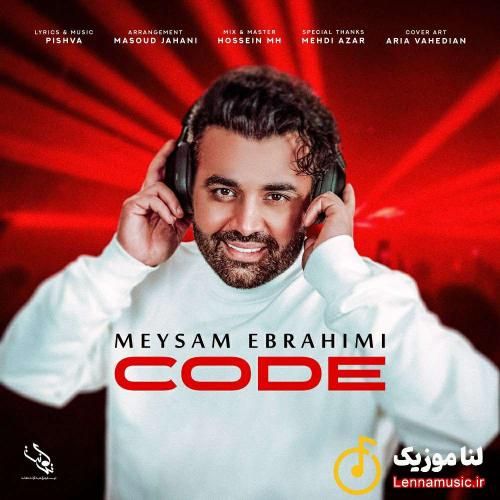 میثم ابراهیمی کد