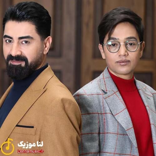 امین بانی و محمدرضا علیمردانی مثل زخم بال پرندم مثل جای خالی خندم