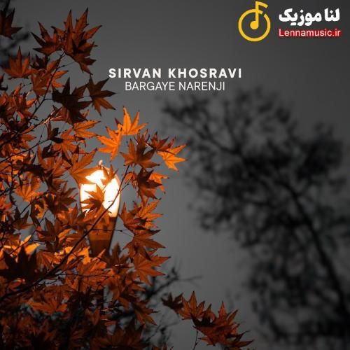 سیروان خسروی برگای نارنجی