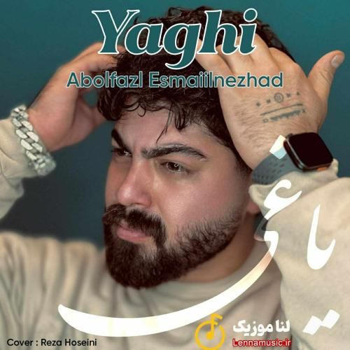 ابوالفضل اسماعیل نژاد یاغی