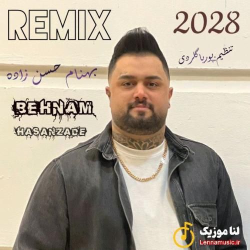 بهنام حسن زاده ریمیکس 2028