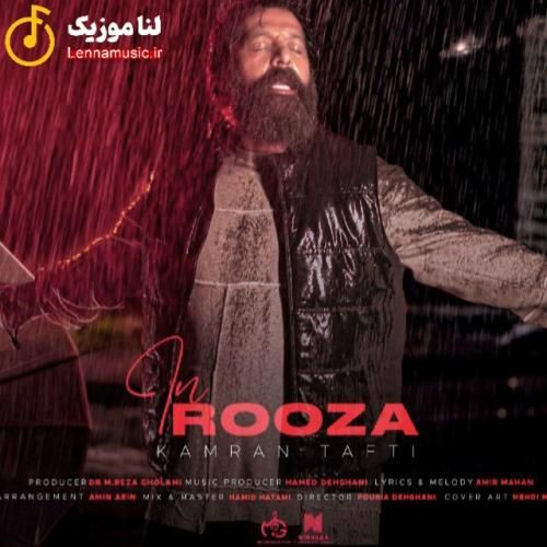 کامران تفتی این روزا