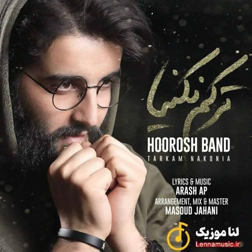 هوروش بند ترکم نکنیا