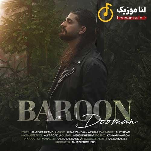 دومان بارون