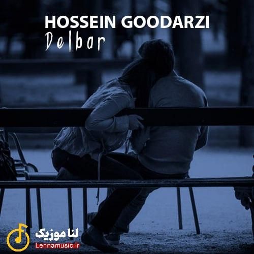 حسین گودرزی دلبر