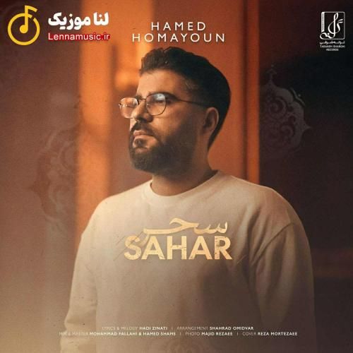 حامد همایون سحر