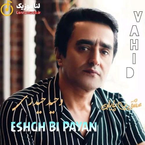 وحید حیدری عشق بی پایان