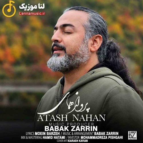 پرواز همای آتش نهان