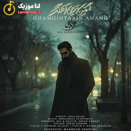 علی زندوکیلی غمگین ترین آهنگ