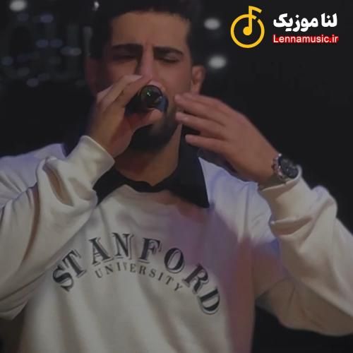 محمد کجوری چش سو ینی نور چشام