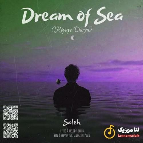 صالح رویای دریا