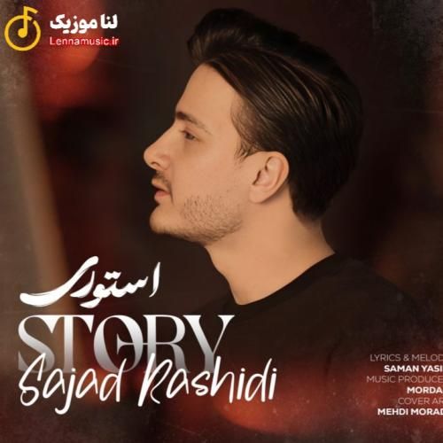 سجاد رشیدی استوری