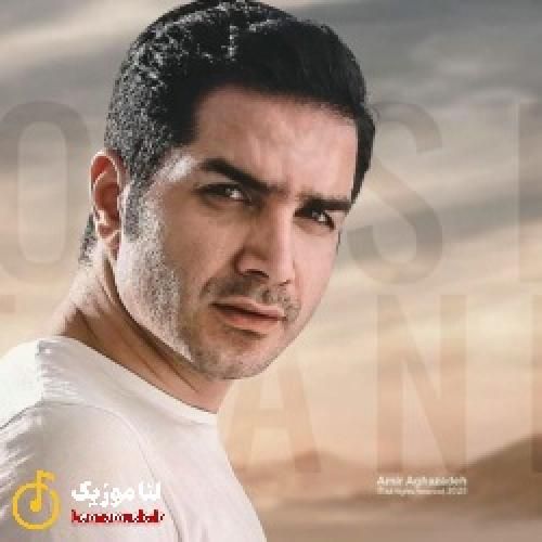 دانلود آهنگ تقدیر ویرونی از محسن یگانه دانلود آهنگ تقدیر ویرونی از محسن یگانه