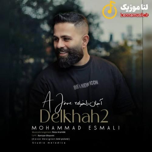 محمد اسمعلی آ جانه دلخواه 2