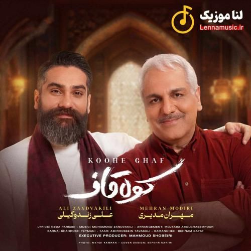 علی زندوکیلی و مهران مدیری کوه قاف