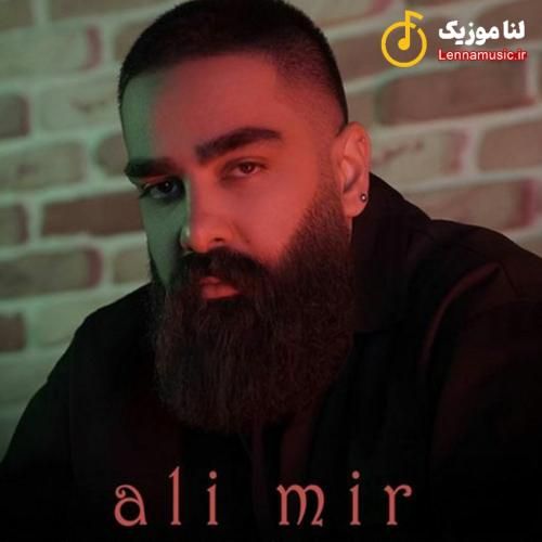 علی میر من چقد دویدم تا حالتو خوب کنم عزیزم