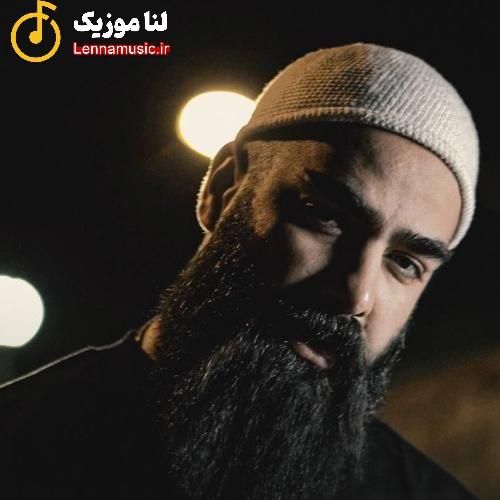 علی میر مثل تو نمیشم نمیخوام نمیشه دل من از دلت سیر نمیشه