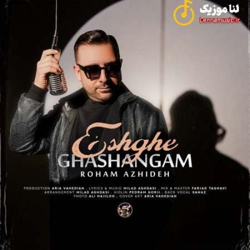 رهام آژیده عشق قشنگم