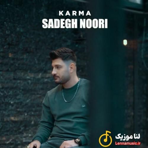 صادق نوری کارما