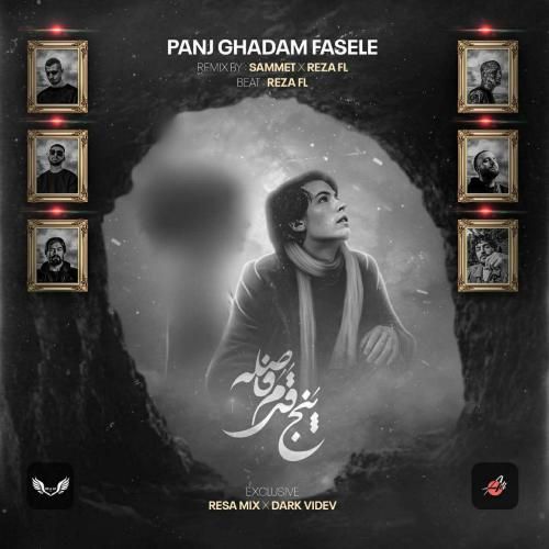 صامت پنج قدم فاصله