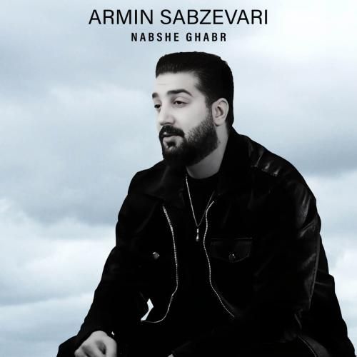 آرمین سبزواری نبش قبر