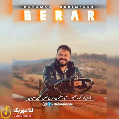 محمد رحیم پور برار