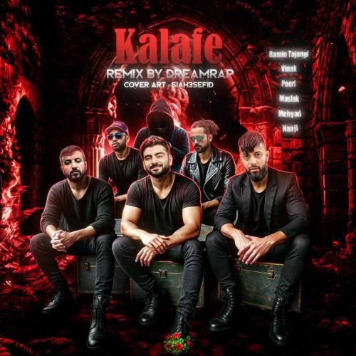 دریم رپ کلافه